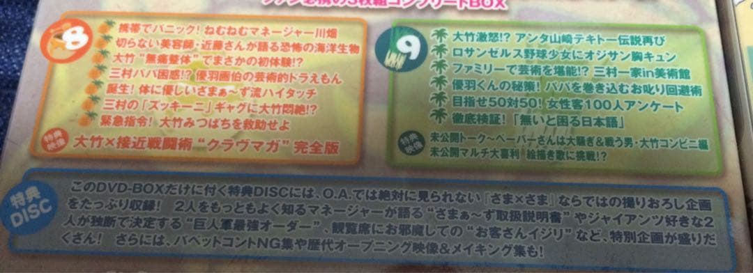 よ*ん様 さまぁーずさまぁーずDVD レンタル落ち　正規　　まとめ売り27本