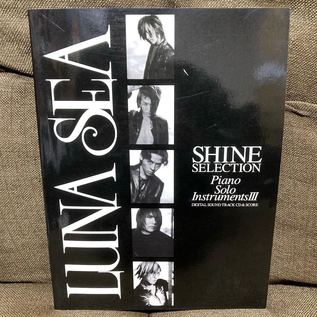 【中古】LUNA SEA ピアノソロ 3 スコア Piano Solo 楽譜