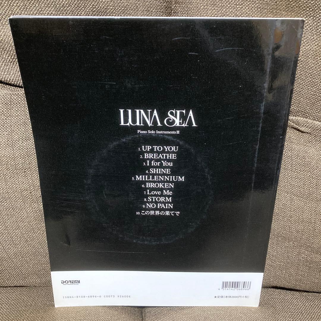 【中古】LUNA SEA ピアノソロ 3 スコア Piano Solo 楽譜