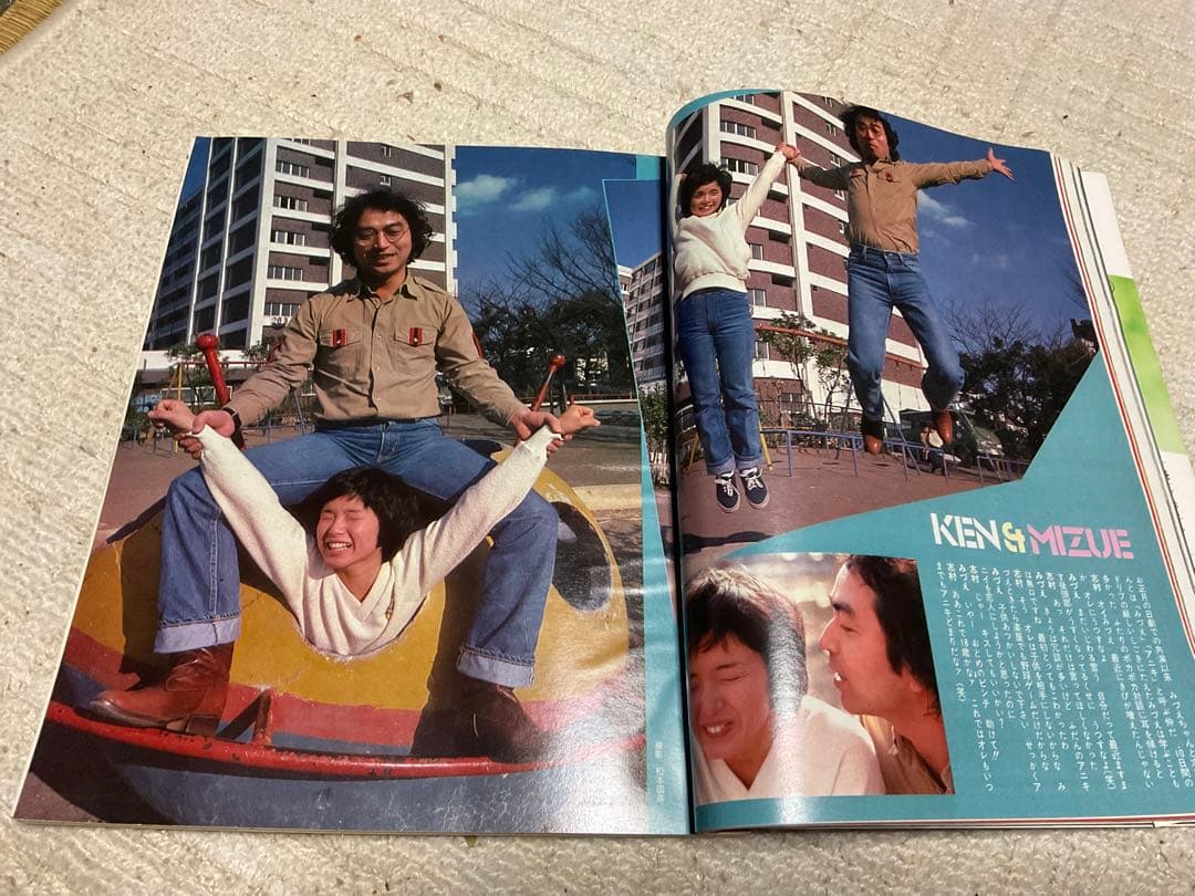 1979年／平凡・5月号／表紙・山口百恵と西城秀樹。【切り取りあり、付録あり】。
