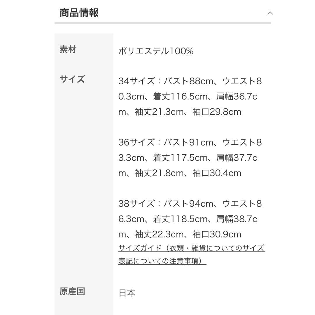 【美品】サッカーストレッチ襟付きワンピース　ブレンヘイム　エムプルミエ　mid
