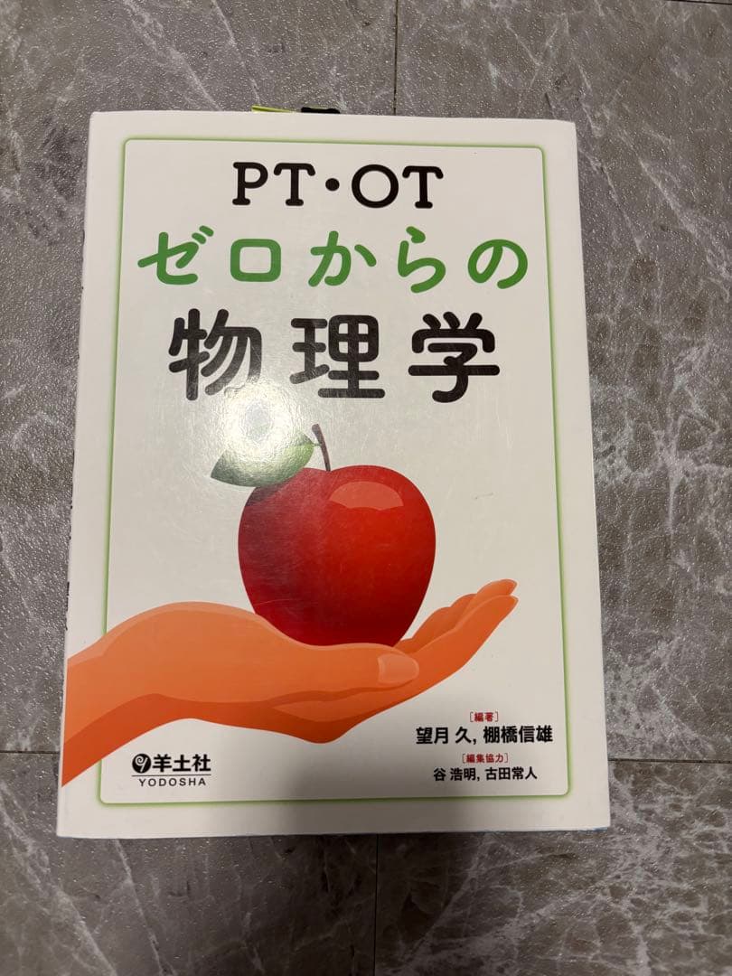理学療法士・作業療法士 専門書まとめ売り 8冊セット