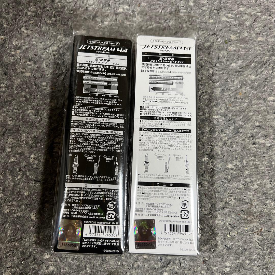 【新品】黒ミャクJETSTREAM 4&1 黒ボールペンシャーペン 2本セット