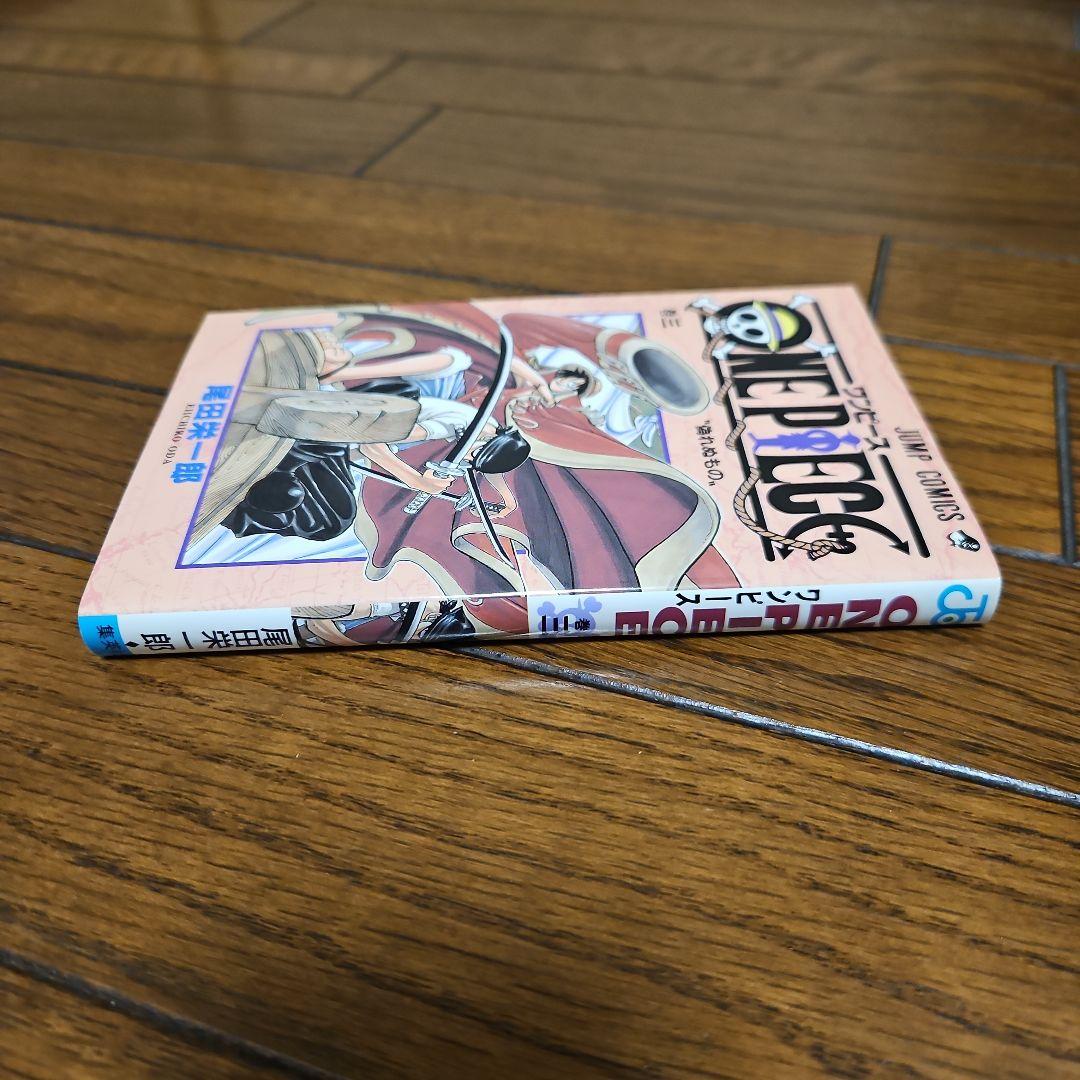 ONE PIECE　初版　ワンピース 3巻