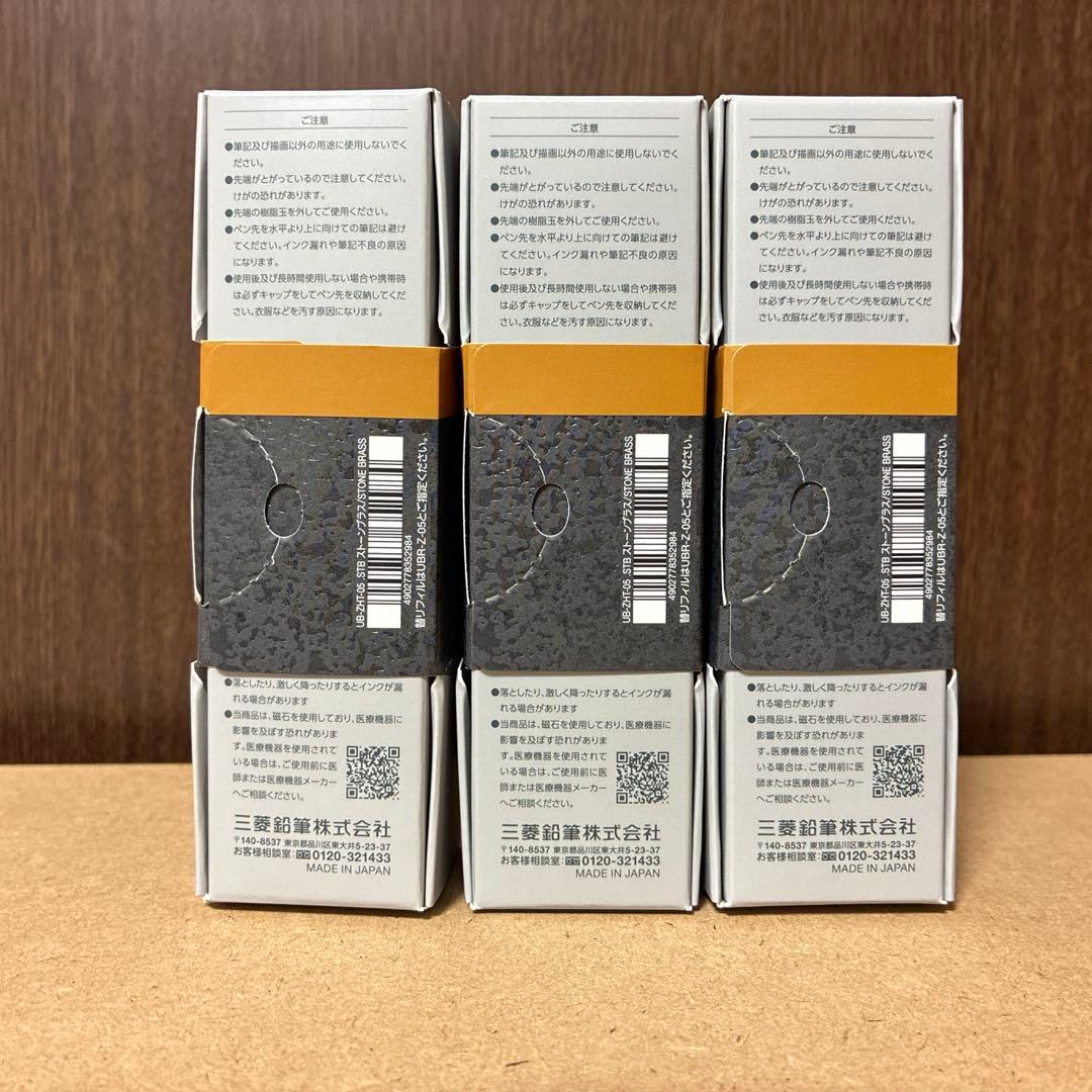 【新品未開封】ユニボール ゼント シグニチャーモデル0.5mm ストーンブラス