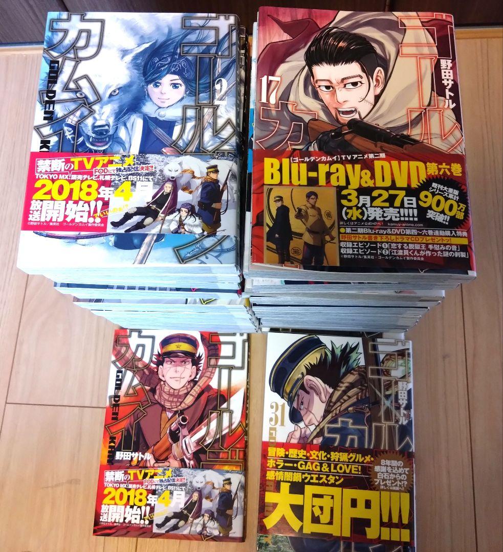 ゴールデンカムイ 1〜31全巻セット