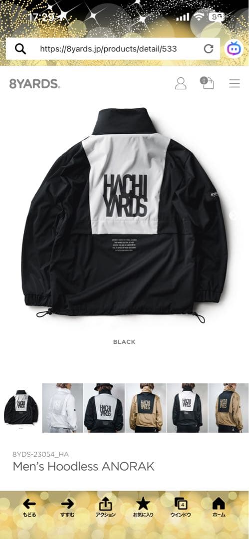 8YARDS Men’s Hoodless ANORAK