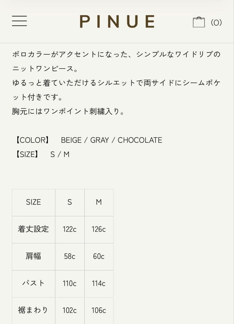 【PINUE】ポロカラーリブニットワンピース Sサイズ