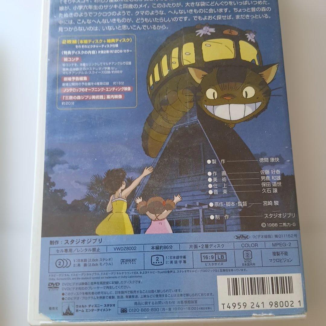 DVD ジブリ コレクション 6本セット
