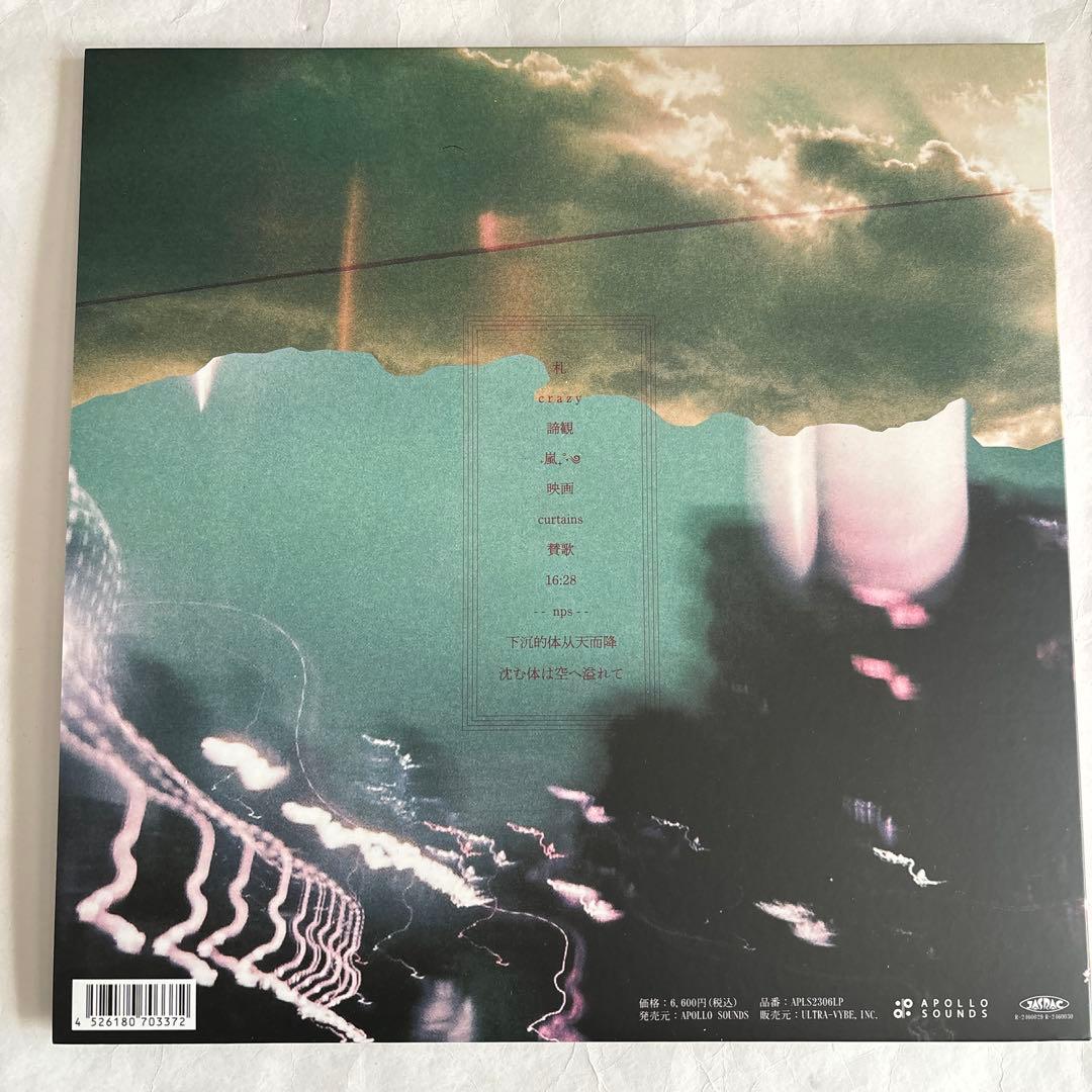 ●美品　君島大空 no public sounds レコード