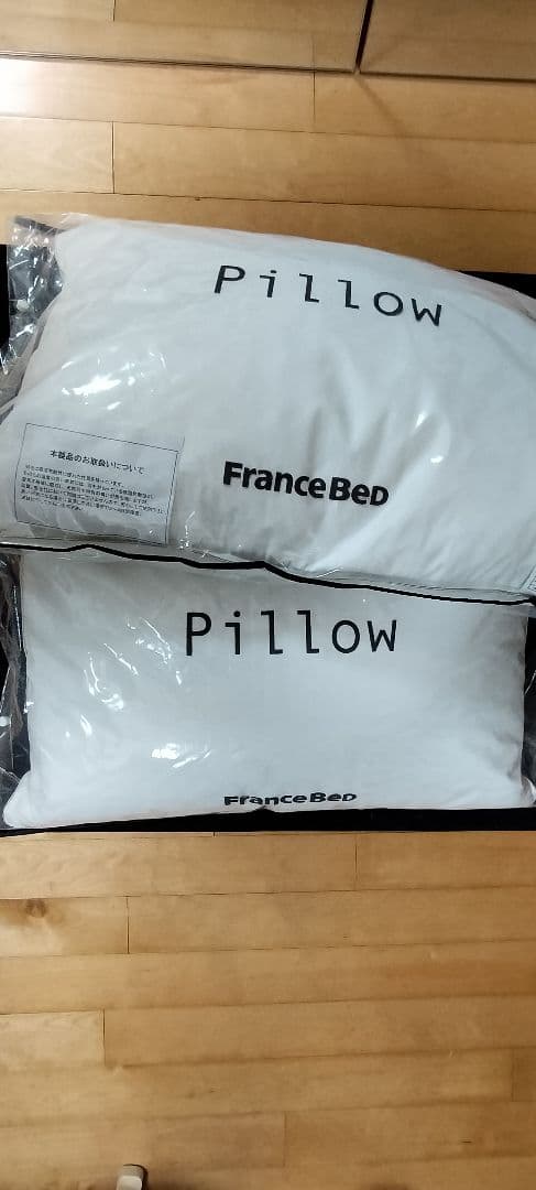 フランスベッド枕２個セット