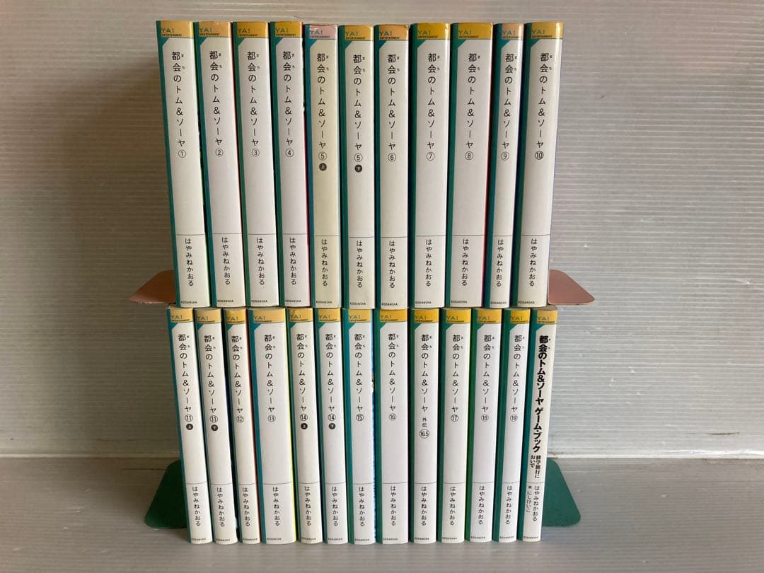 都会のトム&ソーヤ 全19巻 + 1冊　全巻　送料無料　児童書　読み物　人気作