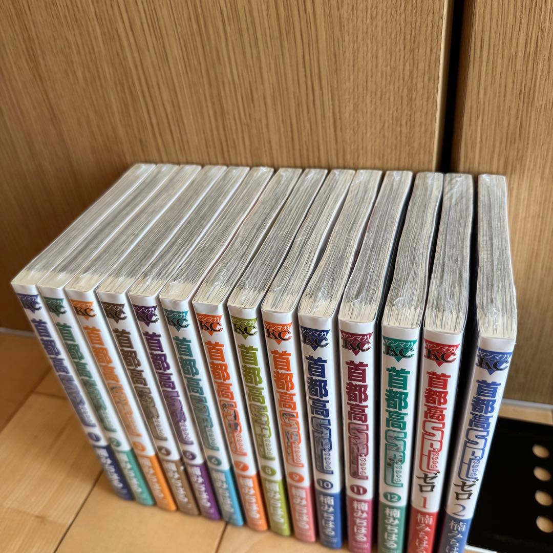 【全初版新品未開封】首都高SPL 全12巻＋ゼロ全2巻 計14冊セット