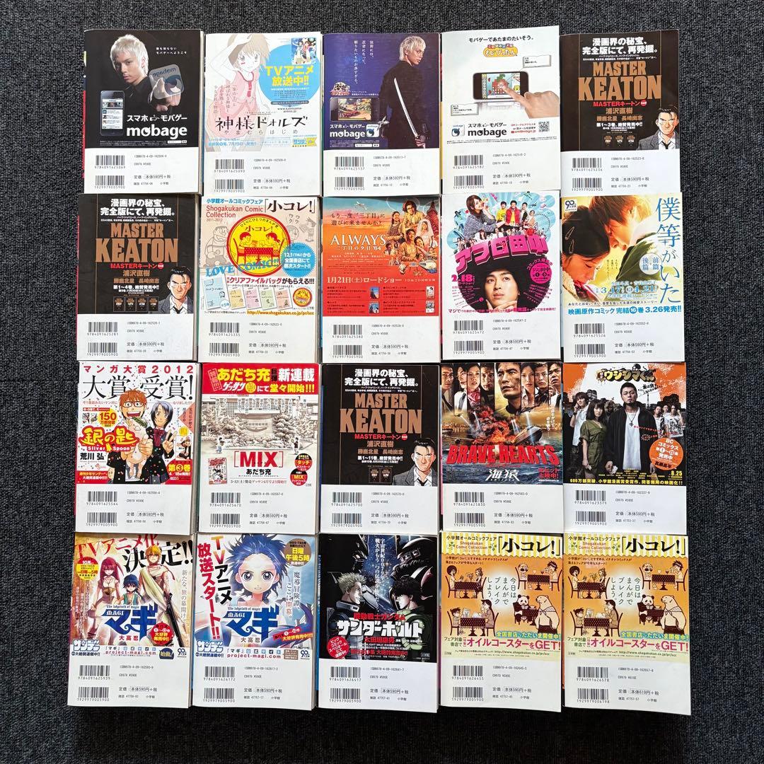 あずみ 1〜20巻　全巻セット　コンビニコミック版　小山ゆう
