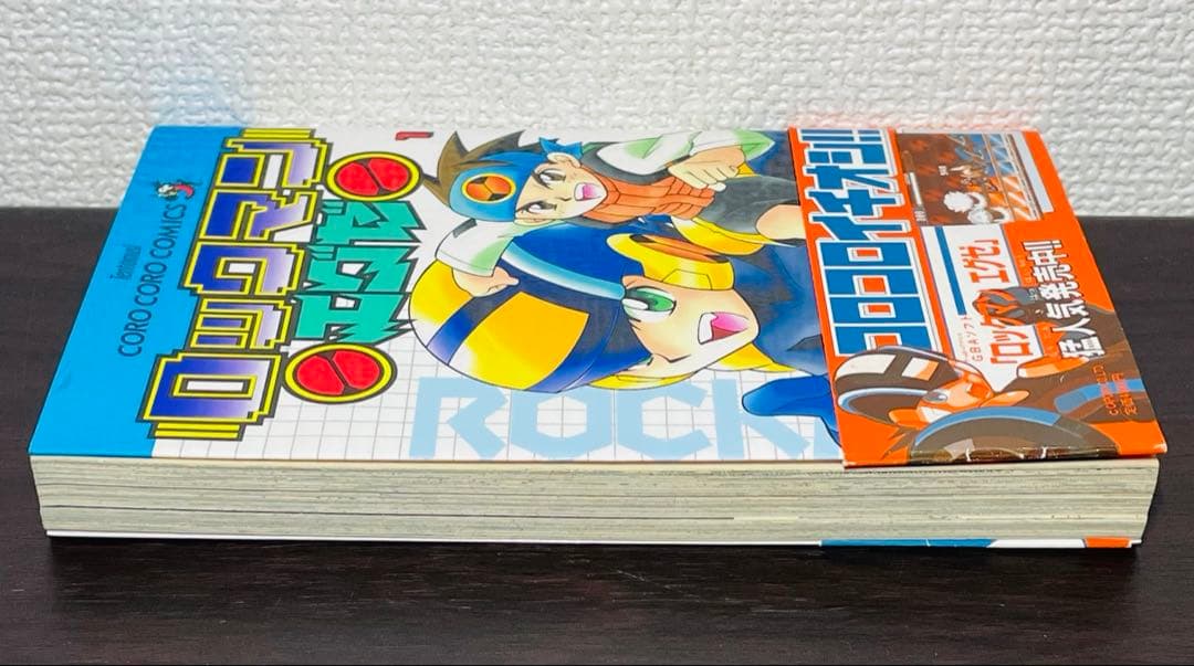 【初版•帯付き】ロックマンエグゼ 1巻