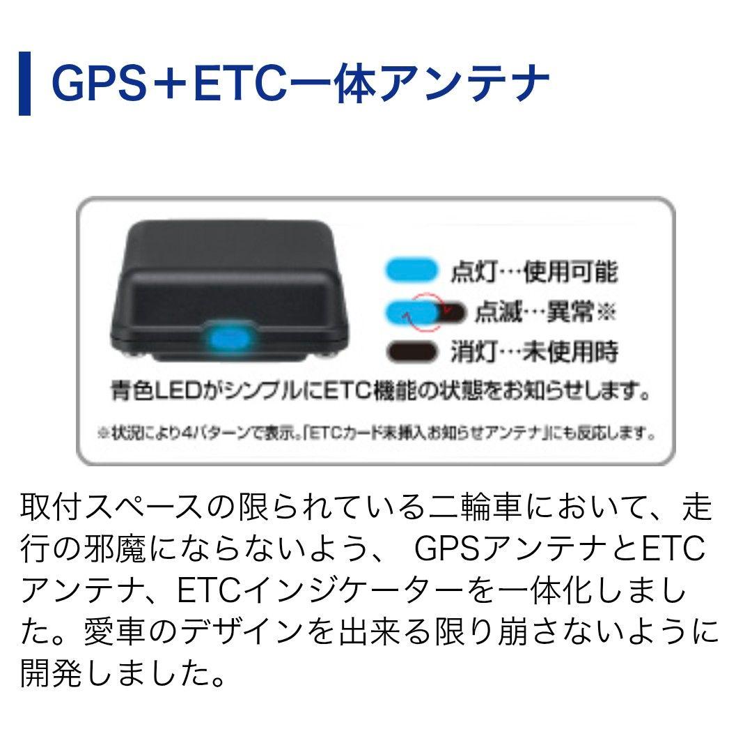 バイク用　ETC　車載器　ミツバ　BE700　 　【1062】
