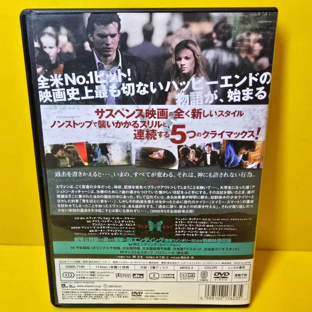 ※新品ケース交換済み　バタフライ・エフェクト('03米) DVD アシュトン