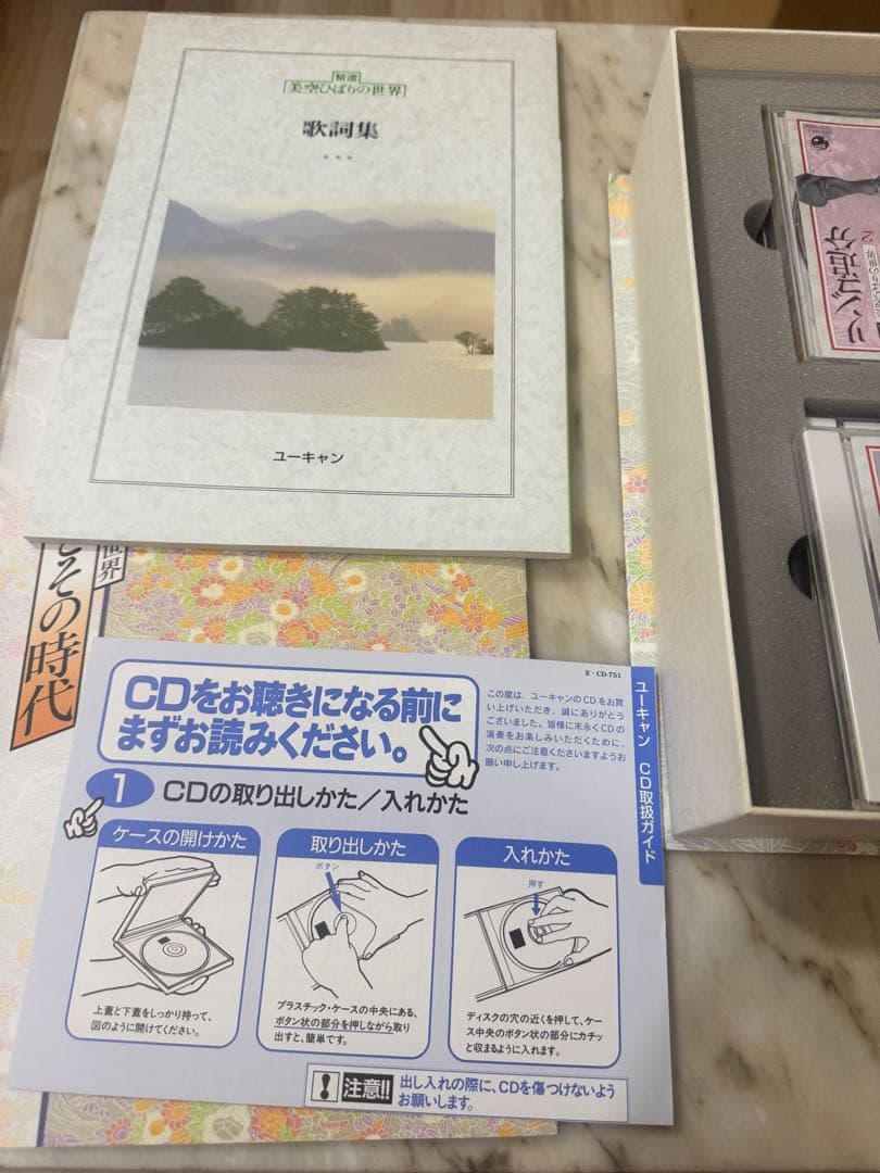 美空ひばりの名曲を収録した特選ボックス、CD10枚組。未使用品