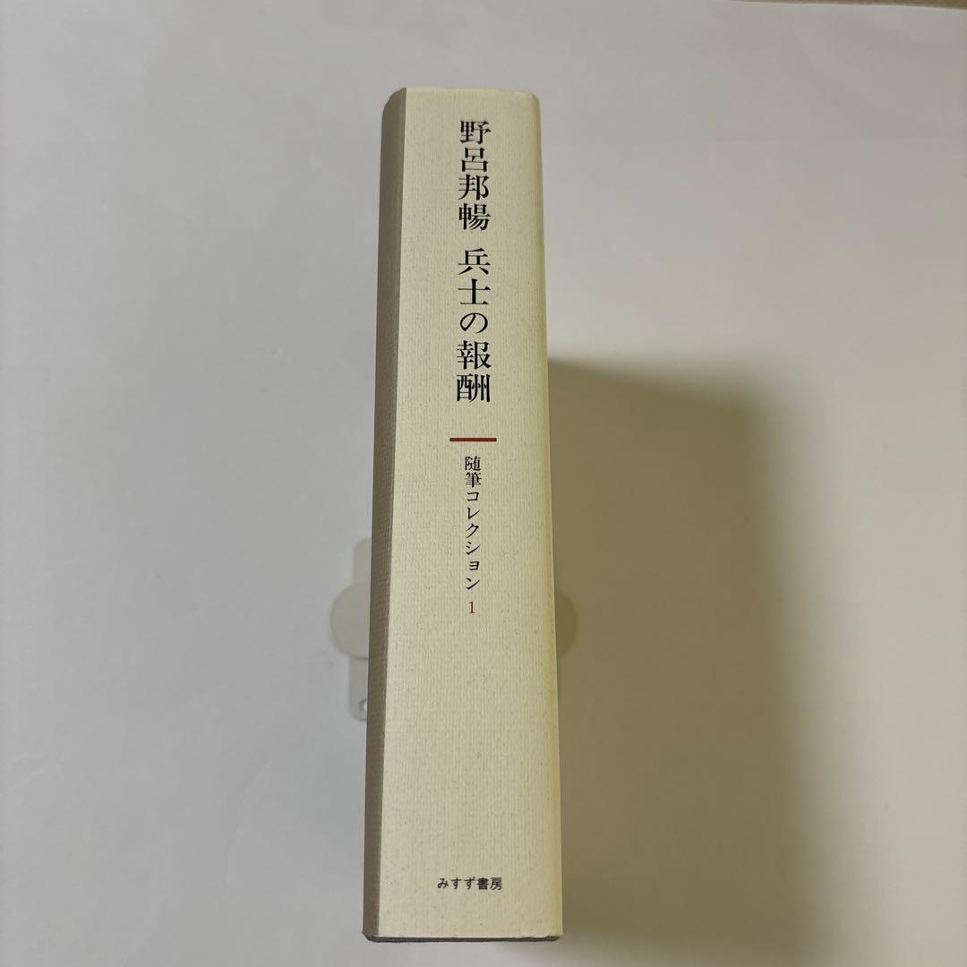 兵士の報酬