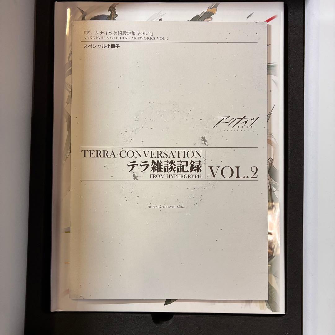 アークナイツ　美術設定集　VOL.2（コーデ無）　日本語版