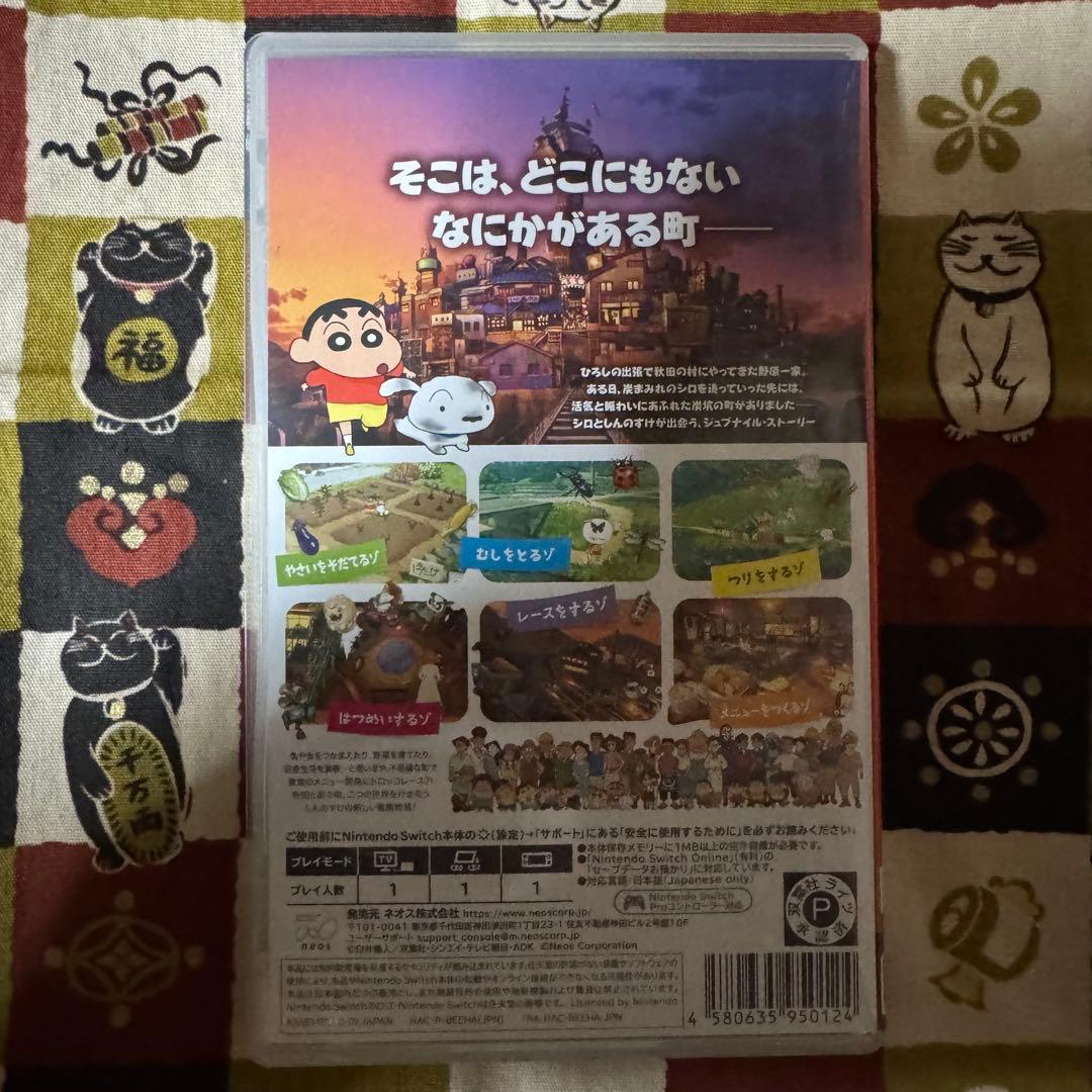 クレヨンしんちゃん 炭の町のシロ