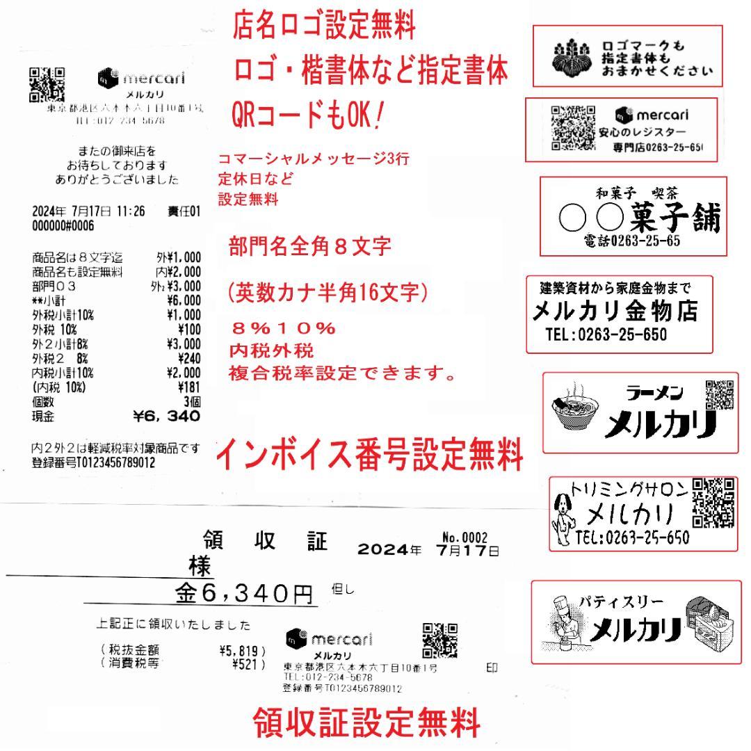 2022年製設定無料SHARP 電子レジスタ XE-A307-W 250429