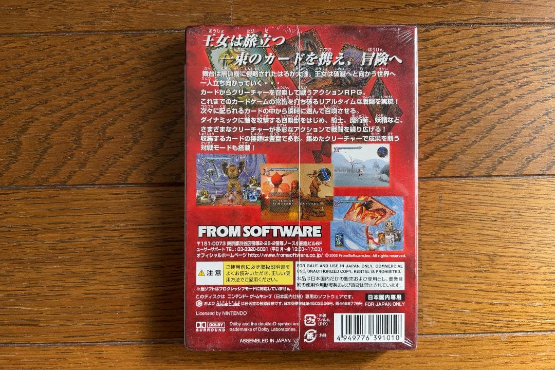 【新品未使用品】ゲームキューブ RUNE（ルーン）