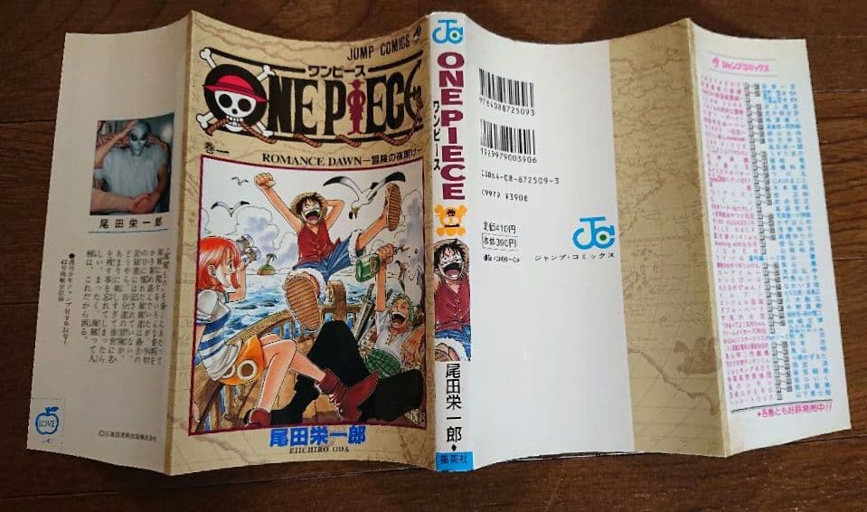 ONE PIECE PIECE 第1巻・初版（1刷）