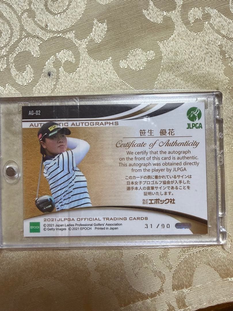 笹生優花選手　トレーディングカード