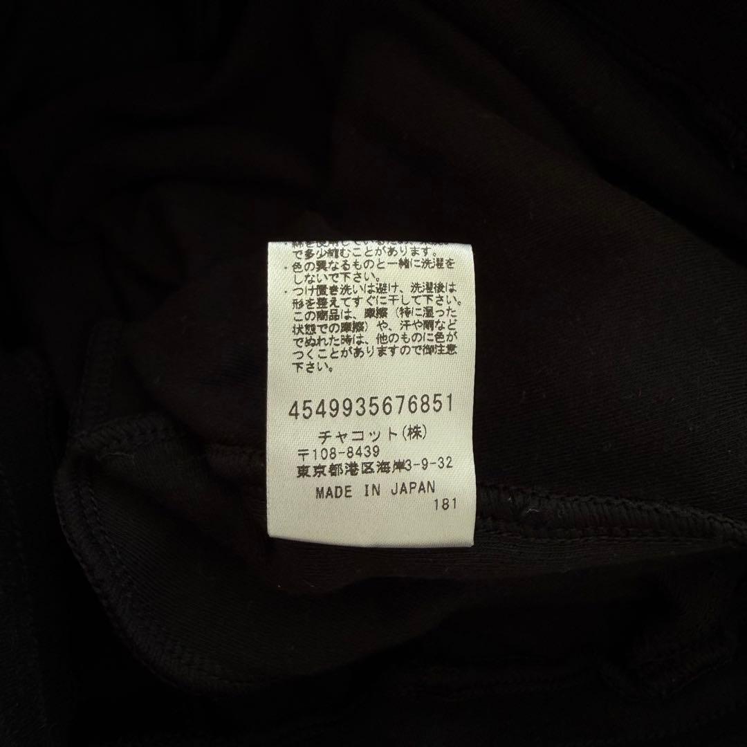 Chacott ブラック ウォームアップウェア 上下セット　150J