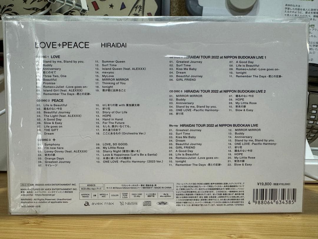 平井大ベストアルバム　LOVE+PEACE 直筆サイン入りメガジャケ付き
