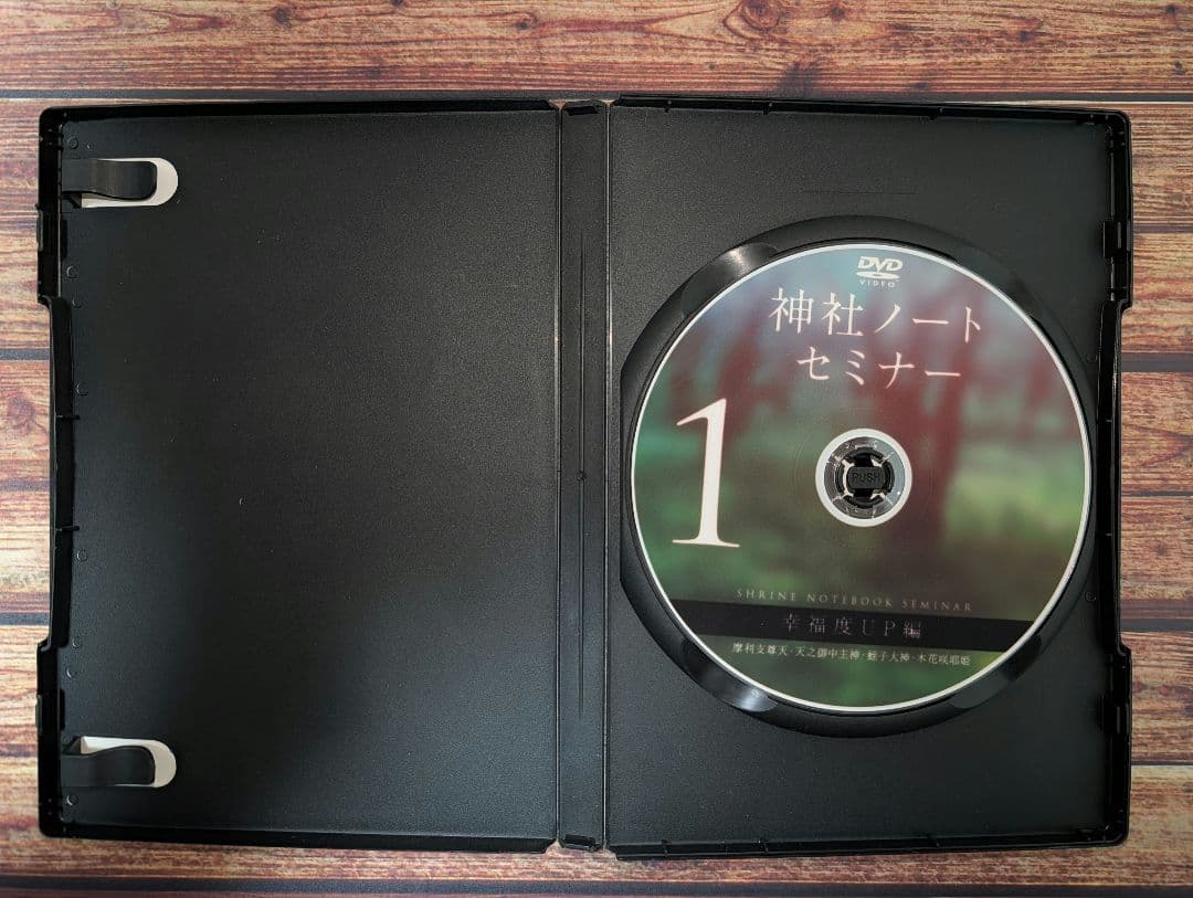 神社ノートセミナー DVDセット 1-3 / 羽賀ヒカル