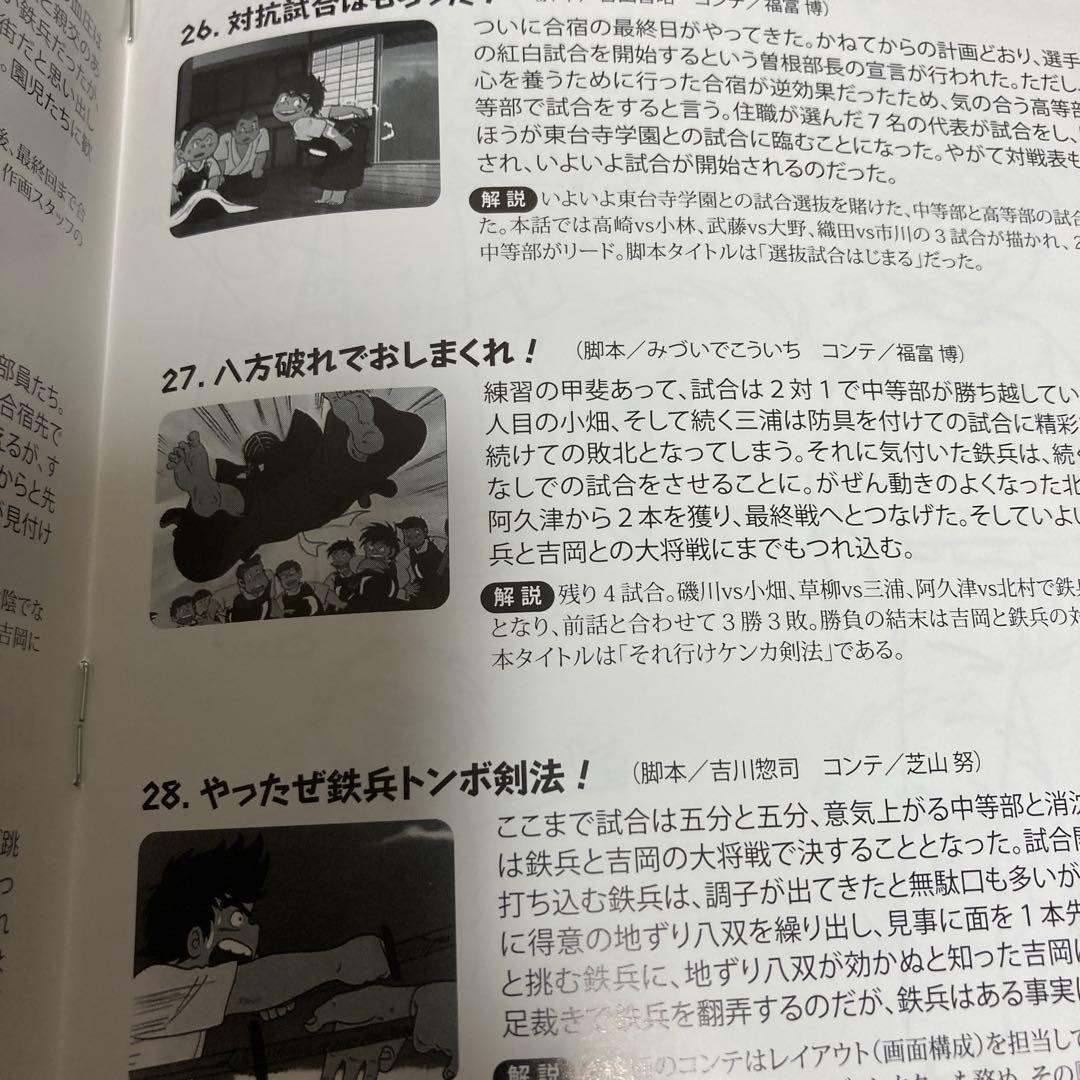 おれは鉄兵 DVD-BOX 〈3枚組〉ちばてつや