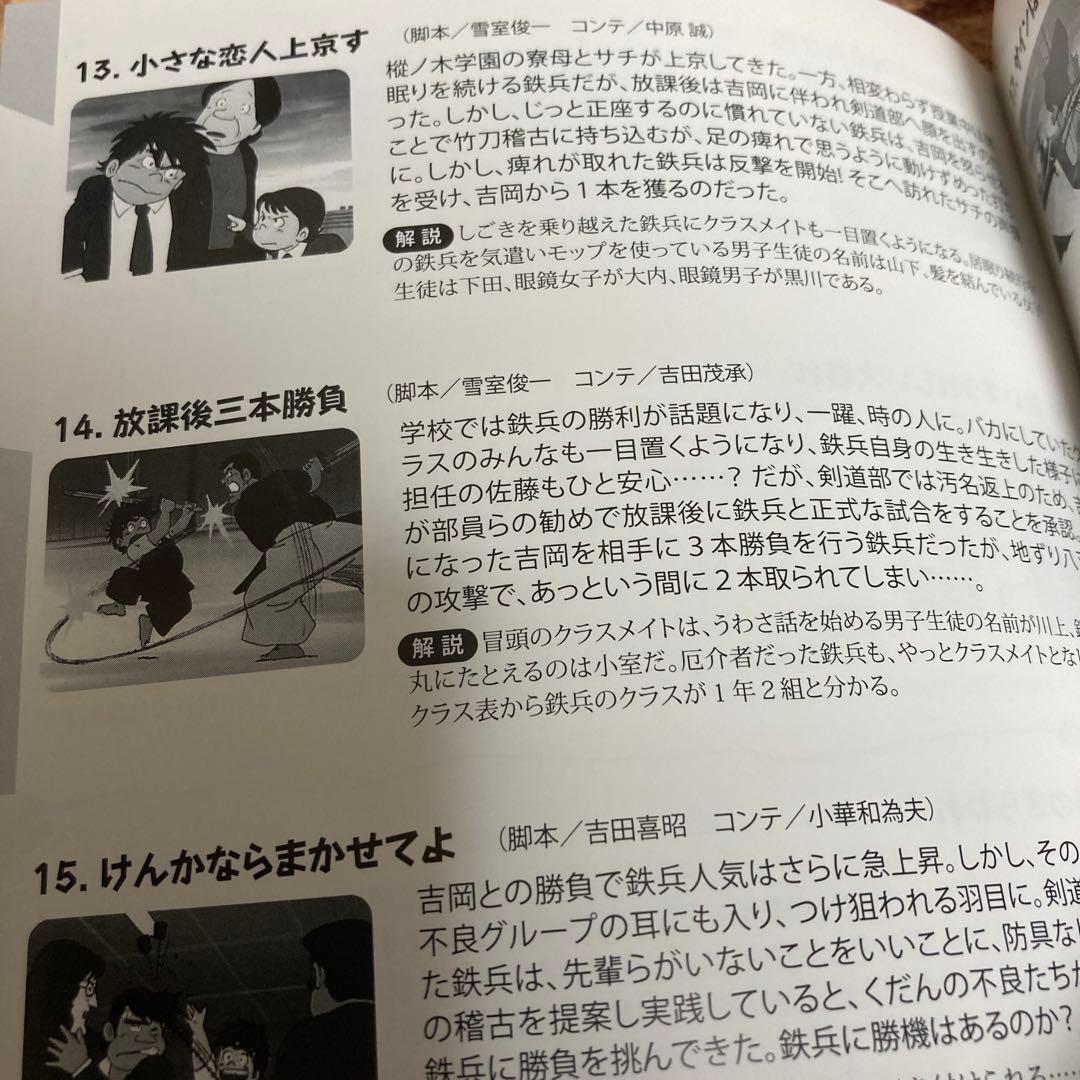おれは鉄兵 DVD-BOX 〈3枚組〉ちばてつや