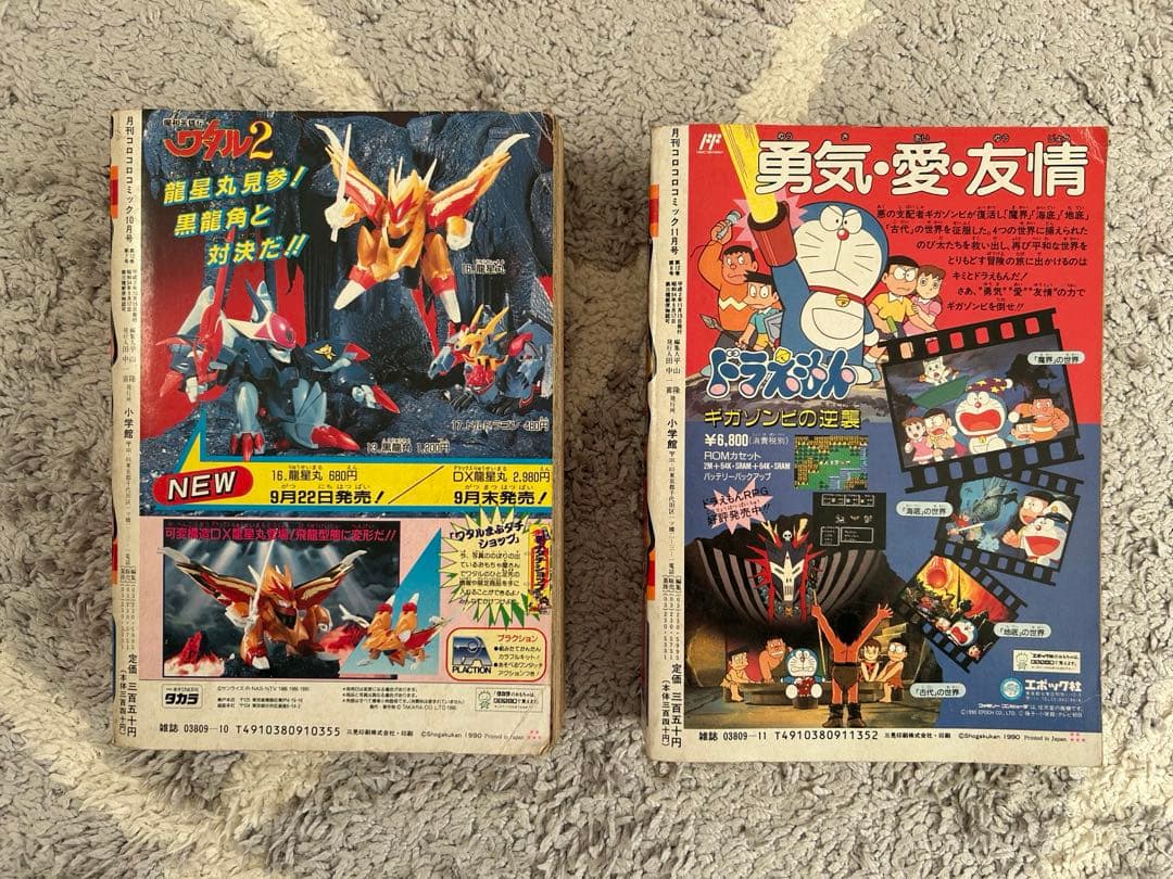 【シュウさん専用】コロコロコミック