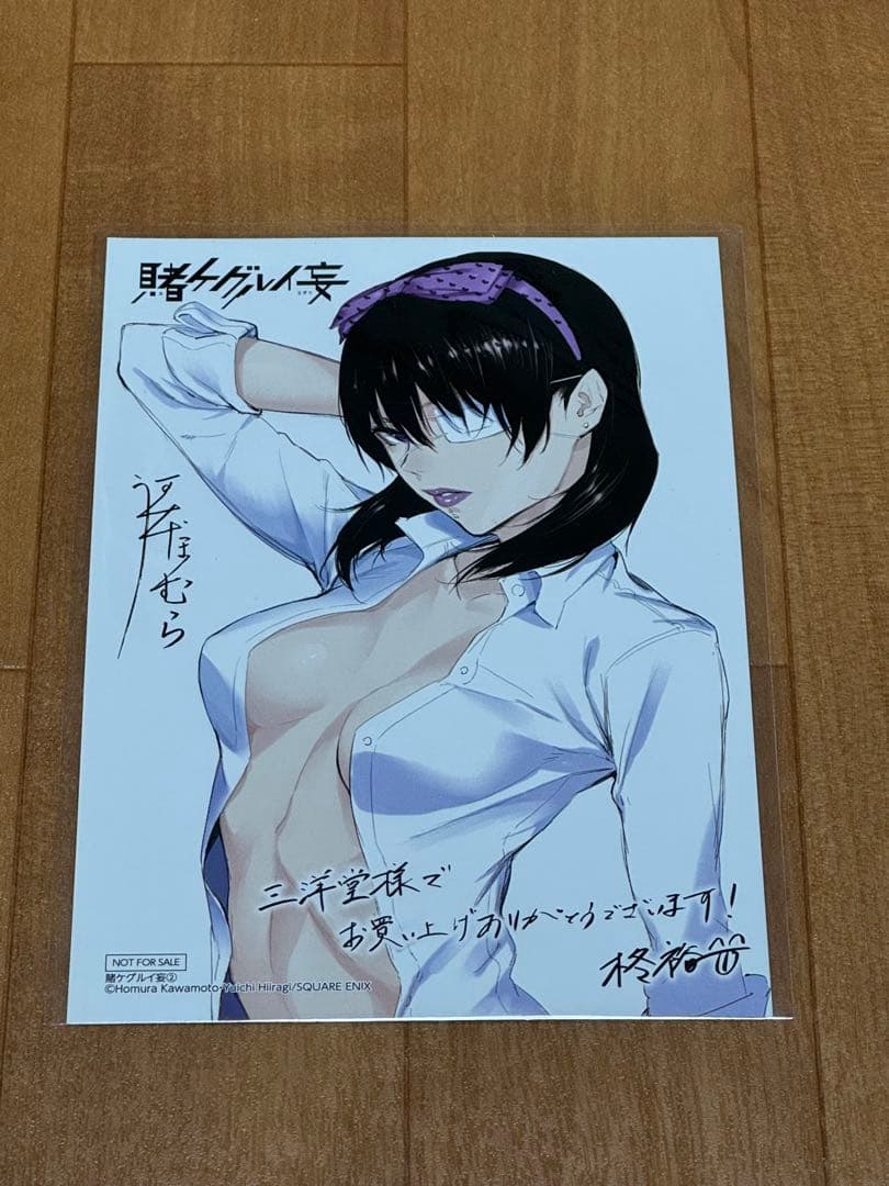 賭ケグルイ　特典カード　14種類
