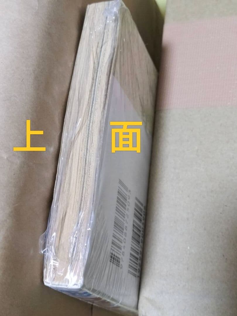 未開封【7版発行】 ワンピース 1巻 コミック 初版では無し