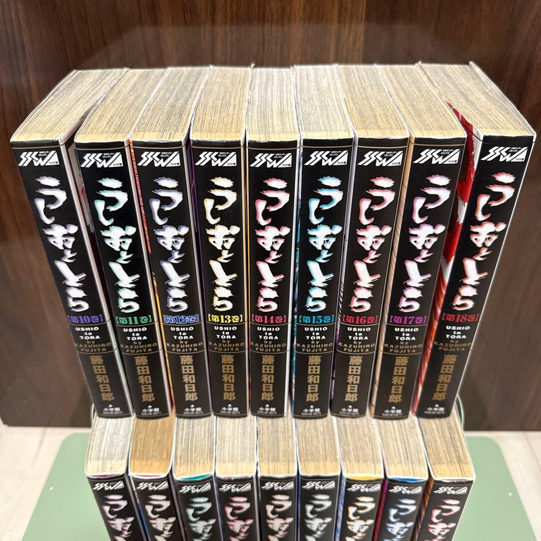うしおととら　ワイド版　全巻