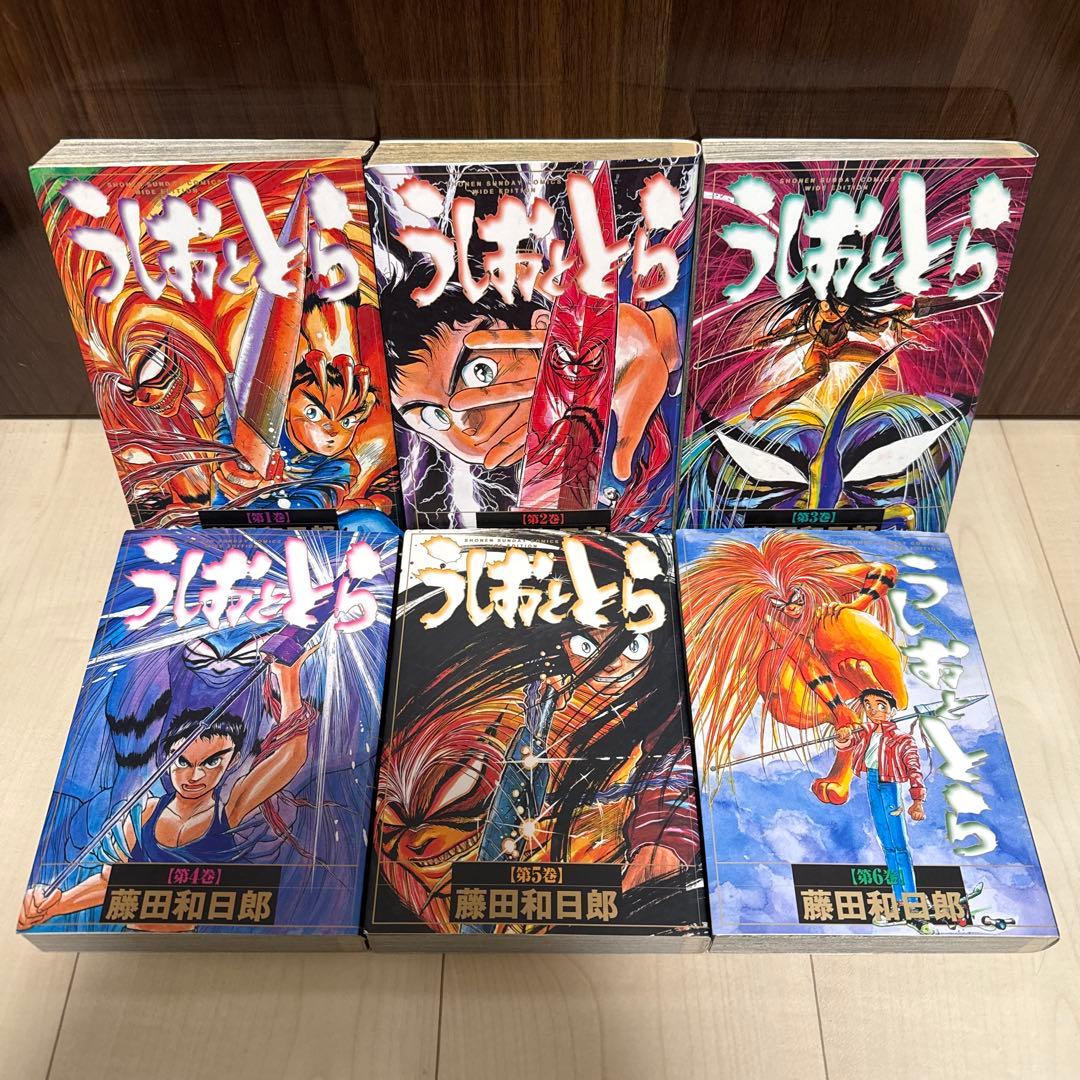 うしおととら　ワイド版　全巻
