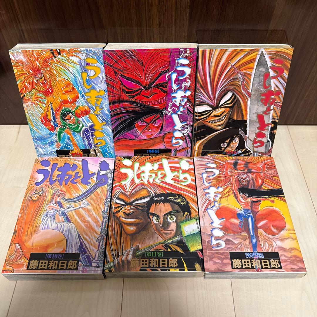 うしおととら　ワイド版　全巻