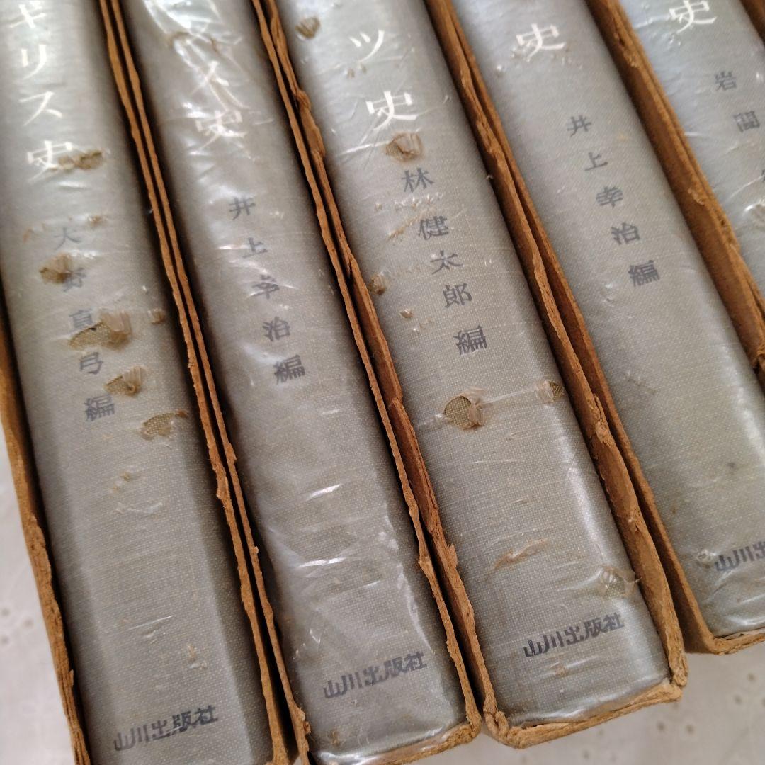【まとめ売り】世界史関連の書籍　世界歴史事典　世界各国史　西洋人名辞典　文庫本