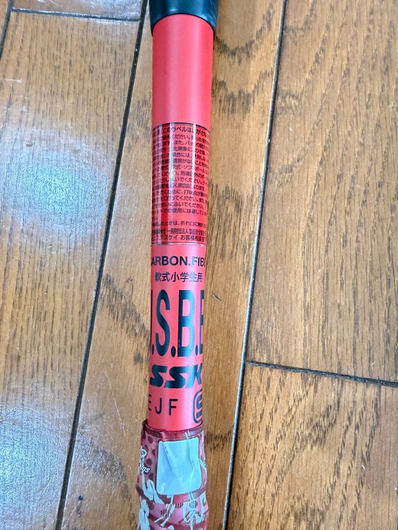 SSK マイナスバット バットケース付き　80cm/580g