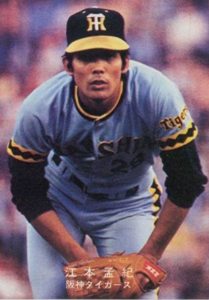 佐々木スポーツ株式会社(SSK)軟式グローブ 阪神タイガース村山実