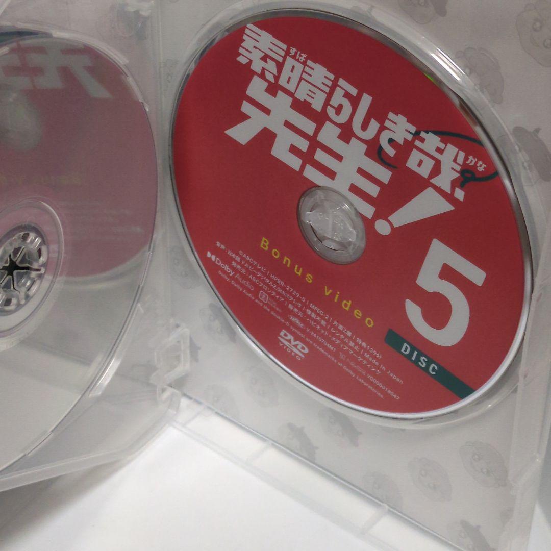 素晴らしき哉,先生! DVD BOX