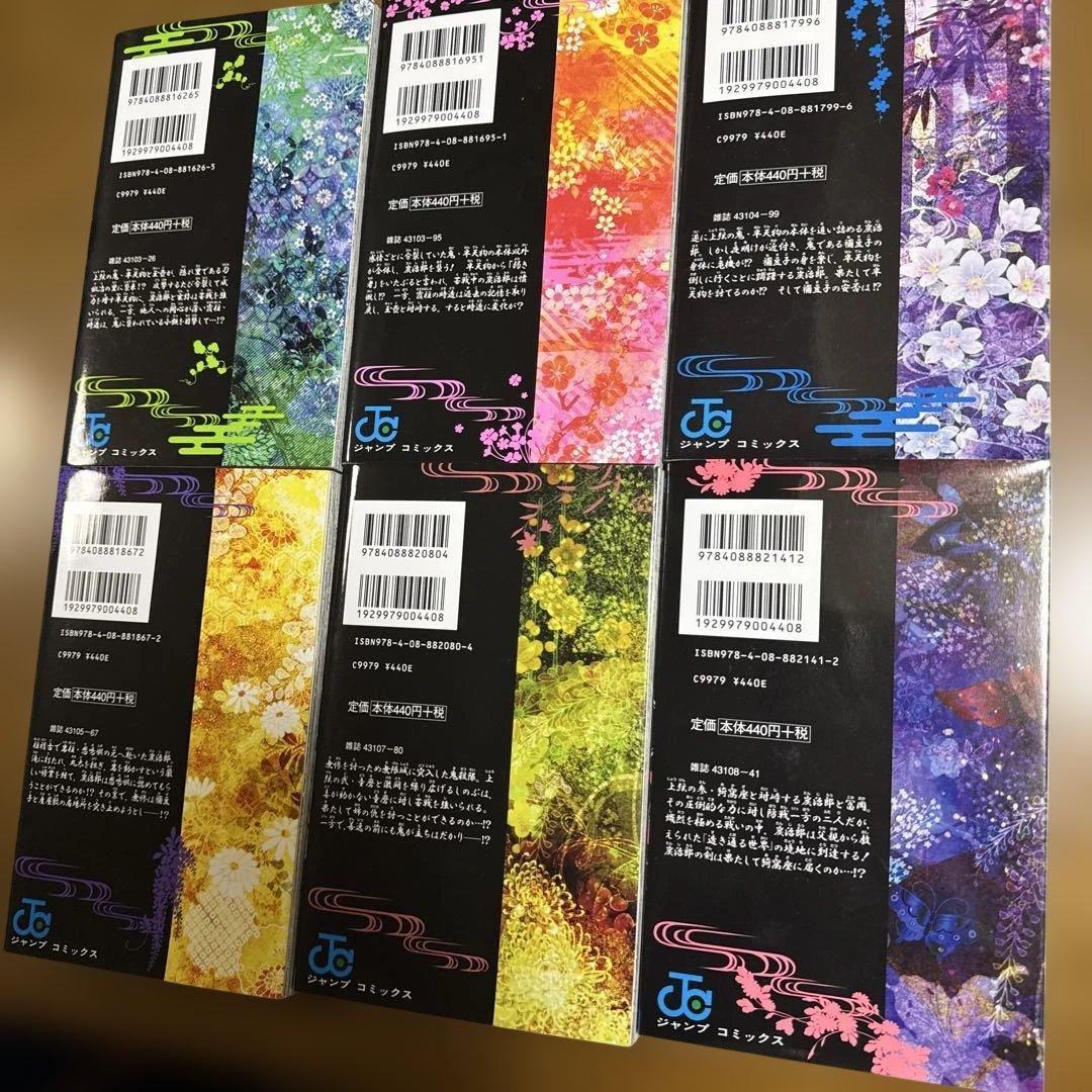 鬼滅の刃 漫画 全巻セット 1巻～23巻＋2巻おまけ
