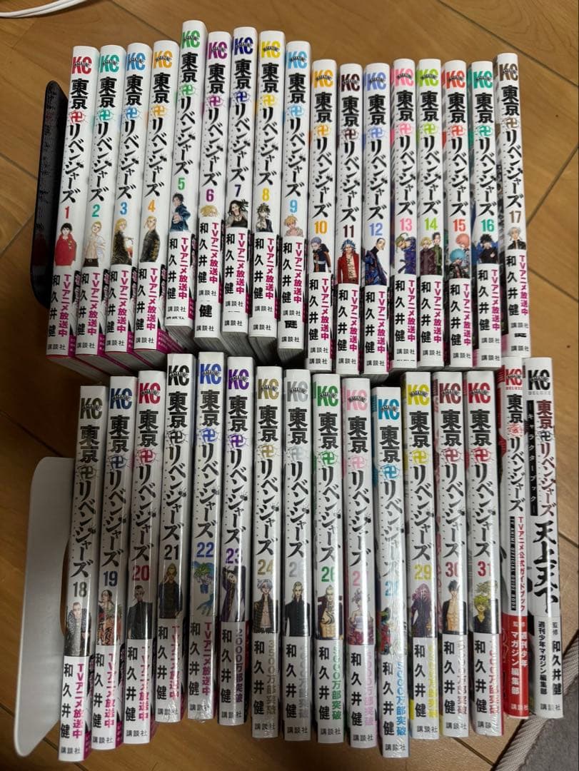 東京卍リベンジャーズ 全31巻セット