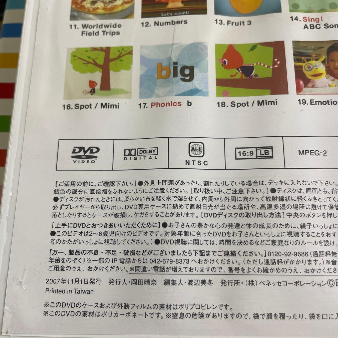ワールドワイドキッズ フォニックス DVD まとめ売り