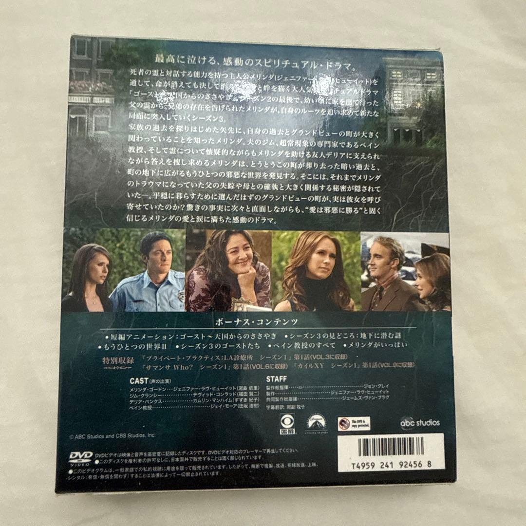 Ghost Whisperer シーズン1-5 DVD セット