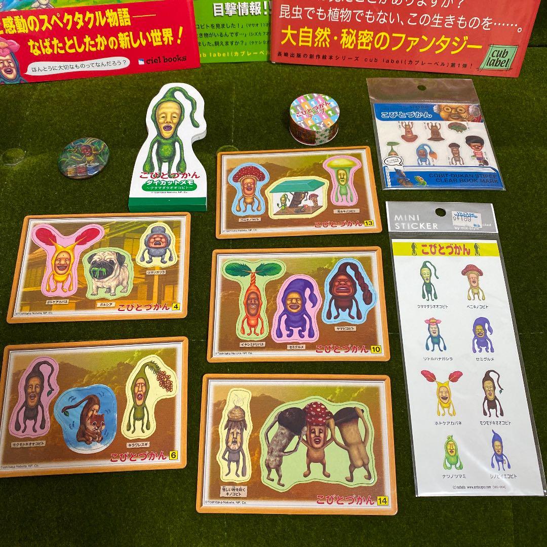 サイン本 希少 こびとづかん みんなのこびと いーとんの大冒険 なばたとしたか