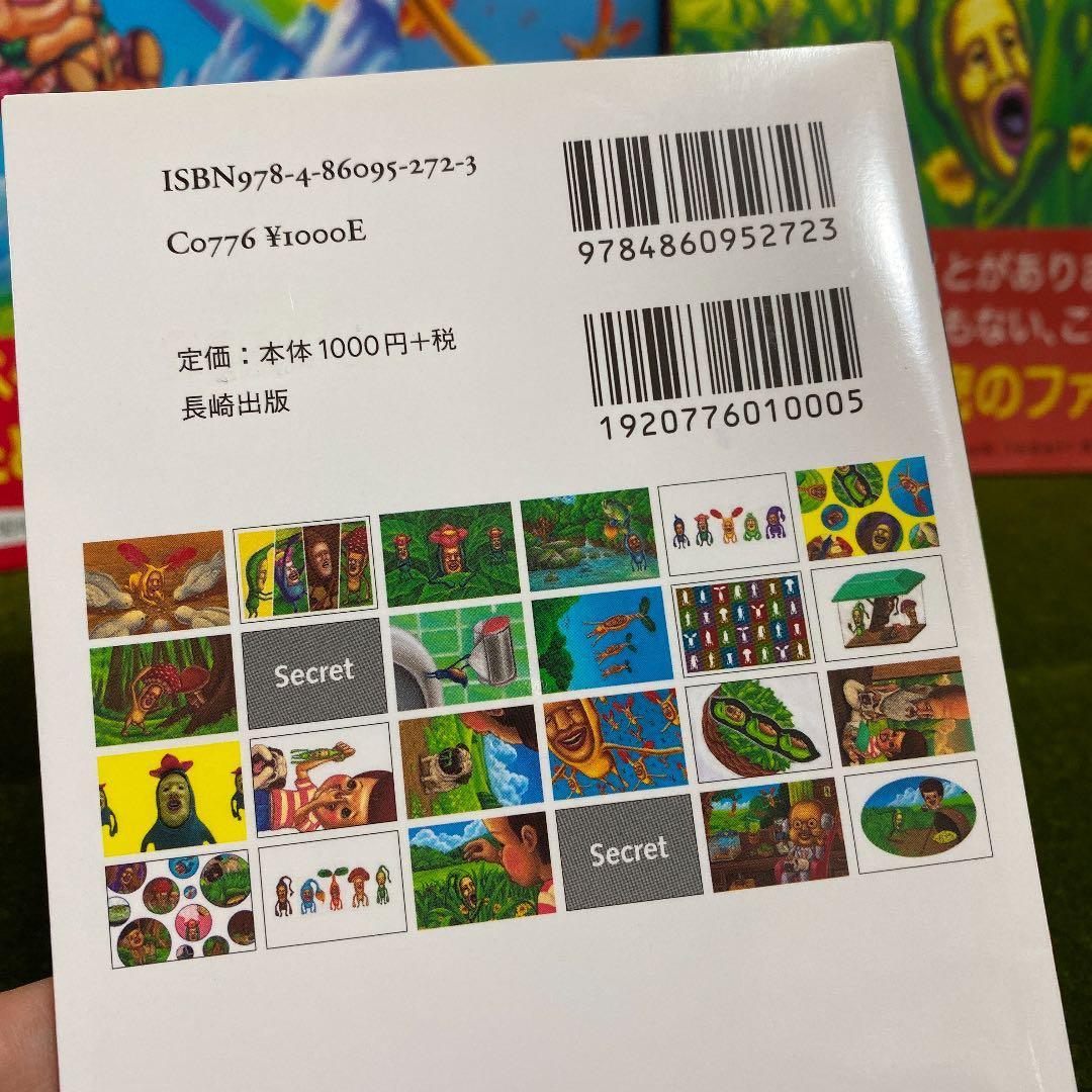 サイン本 希少 こびとづかん みんなのこびと いーとんの大冒険 なばたとしたか